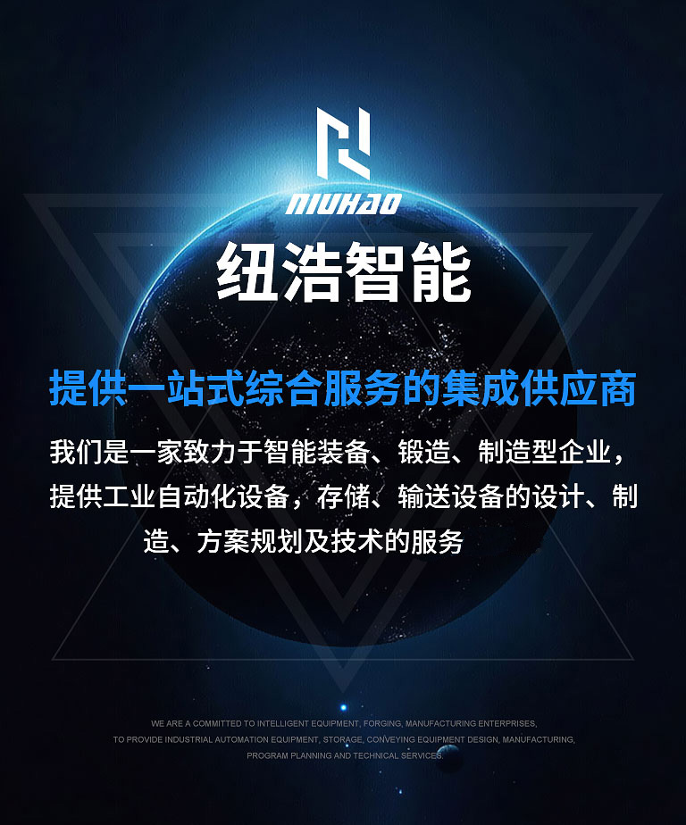 供應(yīng)鏈條輸送線(xiàn)、機(jī)器人碼垛等，為快遞物流等行業(yè)提供一站式綜合服務(wù)